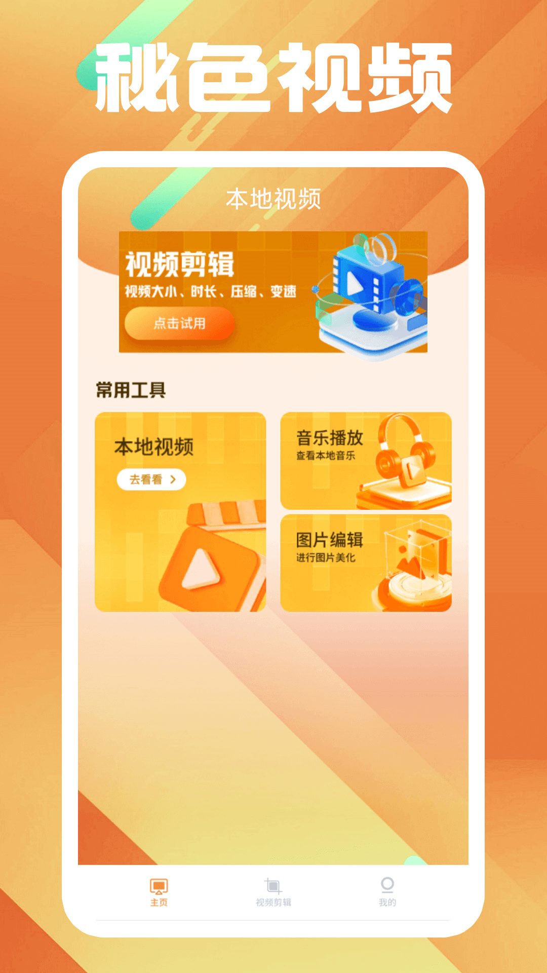 踩踏之家女王S截图